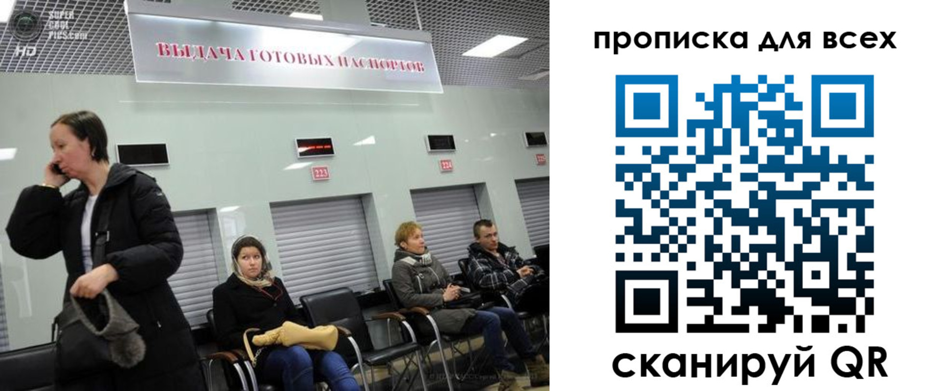 временная регистрация для всех в Коле