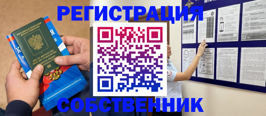 прописка иностранных граждан в Коле