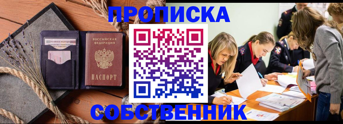 прописка гарантия в Коле